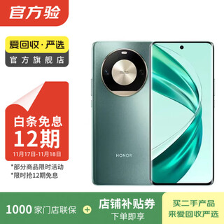 Honor x50 pro second-hand mobile phone, bank of china coupon subsidy, color memory reference quality inspection report, memory reference quality inspection report