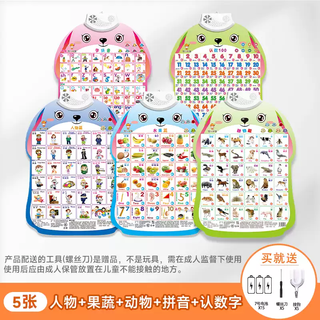 He jiangong baby audio early education wall chart children's enlightenment point reading sound toys infants and young children learning literacy wall stickers 5 characters + fruits and vegetables + animals + pinyin + recognition of numbers 1-100 hook + battery