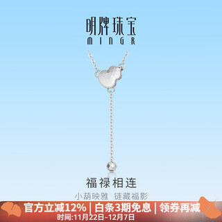 Ming brand jewelry platinum necklace pt950 platinum fulu connected chain bfr0170 platinum necklace about 42+3 cm about 3.44 grams