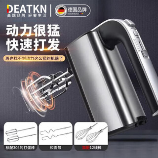 Deatkn german handheld egg beater multi-functional household egg white cream batter whipper high-power electric egg beater black standard 304 egg beater stirring hook
