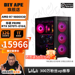 Diy ape installation ape shop asus 5070ti host 9800x3d/14th generation 14600kf e-sports game live broadcast assembly computer diy design rendering sea view room desktop complete machine 9 9800x3d+5070ti| d5