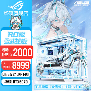 Asus family bucket rtx5080/5070ti/5070 graphics card i9 14900kf/285k assembled computer diy desktop complete game console fubukihime mod chassis sea view room ultra5 245kf+asus rtx5070 with two