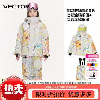 Vector children's ski jacket new thickening warm waterproof trend contrasting color boys and girls jacket overalls ski light color graffiti paradise + light color graffiti paradise 120cm suitable for height 115-125cm
