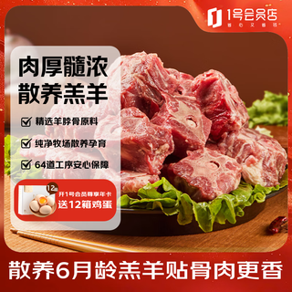 No. 1 member store new zealand free range raw cut sheep scorpion net weight 3jin jin is equal to 0.5kg mutton lamb neck bone hot pot ingredients grassland sheep