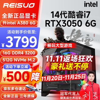 Reso i7 13700 liter 14th generation core i7 desktop assembly computer host rtx5060/4060 game high-end e-sports independent display live broadcast design rendering complete machine diy complete machine configuration one 14th generation core i7丨rtx3050 6g