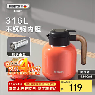 Imogy german imogy large-capacity thermal kettle with tea warehouse household stewing teapot 316l stainless steel thermos stewing teapot