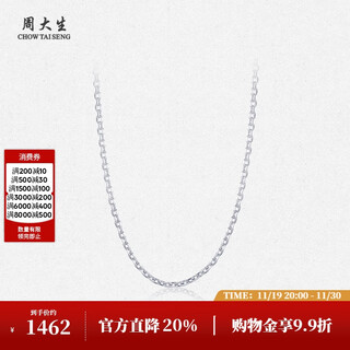 Zhou taisheng platinum necklace women's clavicle chain platinum adjustable o-shaped chain birthday gift for girlfriend 2.33g