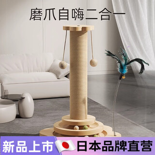 Kingxiaojing japanese cat scratching board, wear-resistant and non-shedding sisal cat claw post, kitten toy cat stick, cat pet climbing frame all-in-one special offer 4-in-1 cat scratching post-heightened