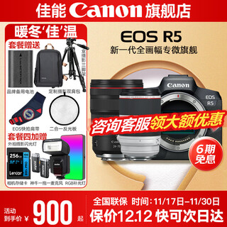 Canon r5 professional mirrorless camera, bird hunting photography equipment, digital camera, eos r5 full frame vlog camera, 8k video shooting, place an order for labubu & jindou r5 disassembled body + rf24-70 + rf70-200 dual lens, package five, high capacity, dual charger, dual battery + professional flash supplement