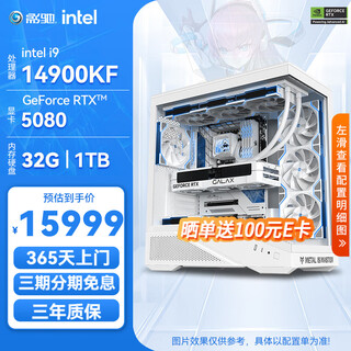 Galax intel ultra 7 265k/285k/i7 14700kf/rtx5070ti/5080 design ai drawing video rendering game desktop computer host complete machine configuration 14900kf | rtx5080