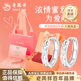 Lao fengxiang pt950 platinum mirror light rhombus earrings earrings for women 2025 new anniversary birthday gift for girlfriend and wife confession gift* platinum mirror light rhombus earrings about 3.1g heart-beating gift box