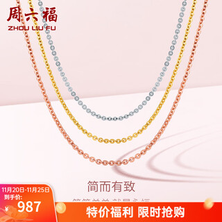 Saturday fortune (zlf) 18k gold necklace for women rose gold colored gold necklace o-shaped plain chain for girls yellow-41+5cm (0.8-1g) plain chain