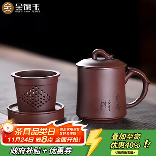 Gold inlaid jade shede yixing purple sand cup five-piece handmade raw mineral tea cup tea water separation kung fu tea set gift box