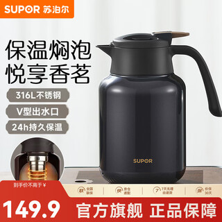 Supor thermal kettle 316 stainless steel teapot household thermos large capacity stew teapot thermal kettle stuffy warm kettle tanzanite blue tea warehouse needs to be purchased separately 1.6l