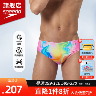 速比涛（Speedo）男士三角泳裤防尴尬高弹速干抗氯耐穿专业比赛训练游泳裤新款 Hula Blend——闪耀粉 XL (38) 身高185/体重90腰围/97