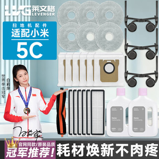 Levenger адаптируется к роботу-подметателю xiaomi mijia 5c, аксессуары для подметания и мытья полов, роликовая щетка, мешок для пыли, тряпка, фильтр, боковая щетка, фильтрующий элемент для швабры, жидкость для чистки полов, расходные материалы, полугодовой семейный пакет без забот, набор из 27 предметов