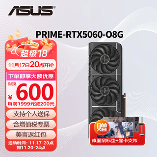 Asus rtx5060 8g ai computing power master/megalodon/tianxuan/snow leopard live rendering and mapping e-sports game computer graphics card prime-rtx5060-o8g master brand new original ready in stock