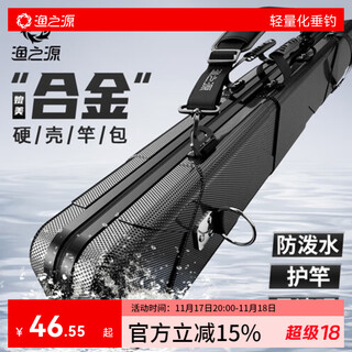 Yuzhiyuan rod bag hard shell fishing rod multifunctional storage fishing storage bag fishing rod bag fishing rod bag fishing gear bag whale swallow large capacity 7*125cm