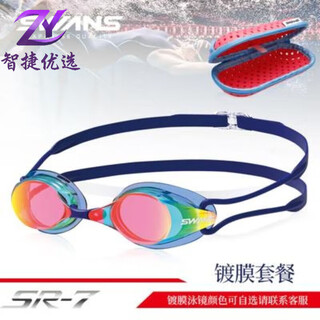 Swans poetry swimming goggles waterproof and anti-fog high-definition no rubber ring women's swimming goggles racing men's swimming flat light dark blue coating + mirror box