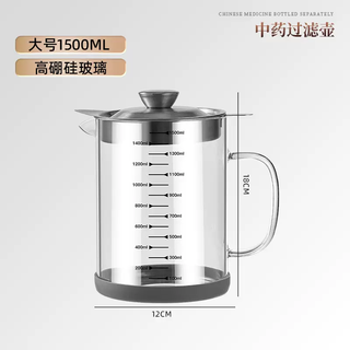 Yusenyi chinese medicine filter measuring cup medicine residue filter artifact ultra-fine medicine filter glass high temperature resistant kitchen colander soup medicine mesh sieve (stainless steel cover) 1500ml traditional chinese medicine filter kettle comes with anti-collision pad