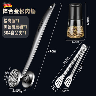 В супермаркете yao chu fat dong lai можно приобрести такой же тип молотка для разрыхления мяса, немецкий инструмент для стейка, венчик для мяса, специальный молоток и венчик для домашнего мяса, молоток для разрыхления мяса из цинкового сплава + черную мясорубку + зажим для стейка 304.