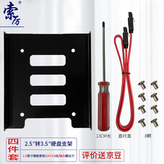 Soli solid state drive bracket 2.5 to 3.5 ssd installation accessories set with hard drive bracket/sata cable/screwdriver/screw/sl-t02