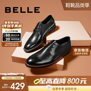 Belle/belle shopping mall same style cow leather men's business formal leather shoes b3217cm0 black 2 41