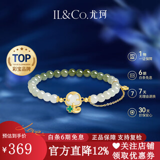 Il&co youke good luck cute snake zodiac year of the snake bracelet women's braided red rope birthday new year gift for girlfriend four-leaf clover snake year stacked hetian jade bracelet