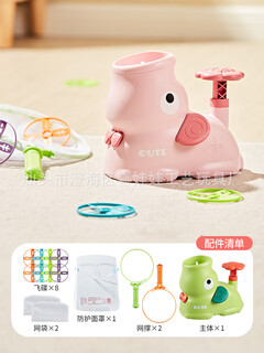 Fun little elephant barking flying saucer children's outdoor toy bamboo dragonfly ejection foot launcher wangwang parent-child flying saucer pink baby elephant +8 flying saucer 2 net fishing 1 mask