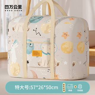Forty thousand kilometers large capacity quilt storage bag maternity bag clothes quilt luggage bag moving packing bag student living on campus