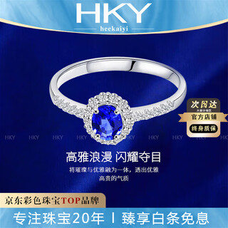 Haikai ring women's royal blue sapphire ring luxury jewelry chinese valentine's day gift for wife and girlfriend <one thing, one certificate>