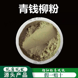 Tongrentang qingqianliu leaf powder wall-broken superfine powder high-quality chinese medicinal material qianqianliu powder qingqianliu powder qingqianliu tea 500g selected pharmacy direct delivery same day