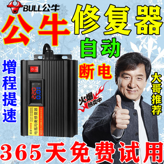 Baoya no need to change the battery 2026 new upgraded electric vehicle battery repairer automatic power off pulse repair 2026 upgraded model no need to change the battery