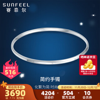 Saphire platinum bracelet pt950 simple fashionable bracelet for birthday gift, about 7.15 grams, 58mm