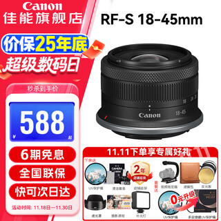 Canon rf-s half-frame mirrorless zoom lens, suitable for eos rp r7 r10 r5 r6 professional mirrorless cameras rf-s18-45mm is stm black, disassembled lens, official standard, no uv filter/cleaning kit/presets, etc.