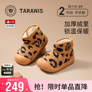 Terranis children's shoes 2025 winter new girls' cotton shoes warm boys' snow boots children's velvet anti-slip toddler shoes brown/leopard print 19 inner length 13.0cm suitable for feet length 11.3~11.7cm