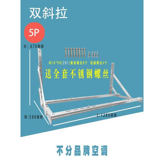 Customized top cow air conditioning bracket stainless steel central outdoor unit thickened 304 universal daijin gree 5p 6 wall hanging 201 material 3p5p universal with cross arm