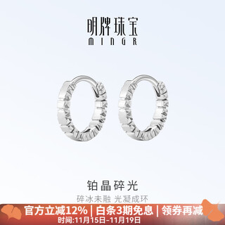 Ming brand jewelry platinum pt950 white gold platinum crystal broken light earrings gift for women bfh0118 platinum earrings about 2.51 grams