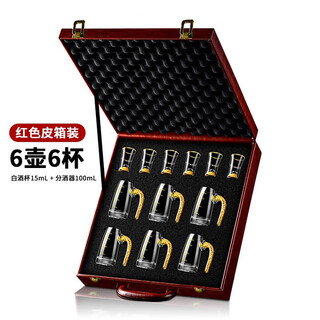 Manwei gold foil crystal white wine glass set wine divider jinshan small wine glass wine cup wine set housewarming gift set a style leather case 6 pots 100ml + 6 cups 15ml