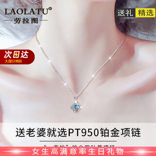 Laolatu four-leaf clover necklace for women platinum pt950 pendant to commemorate love as a birthday gift for girlfriend and wife platinum model - inlaid with heart of the ocean topaz