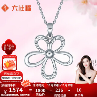 Liuguifu jewelry platinum necklace women's pt950 pendant platinum clavicle chain sakura love birthday gift for girlfriend 3.20g