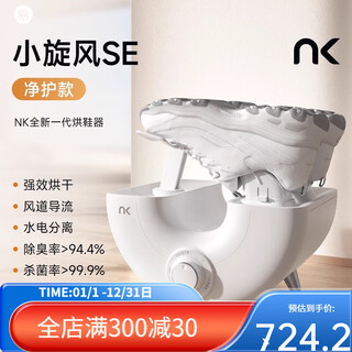 Neerjin shoe dryer nk small cyclone dryer disinfection household shoe dryer artifact se-net protection model quick-drying and deodorizing shoes
