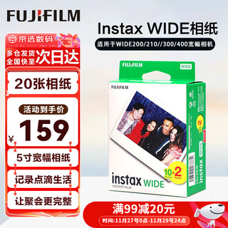 Fujifilm instant photo paper with colorful edges is suitable for mini7s/8/9/11/12/25/90/wide birthday gifts wide five-inch wide format photo paper 20 sheets