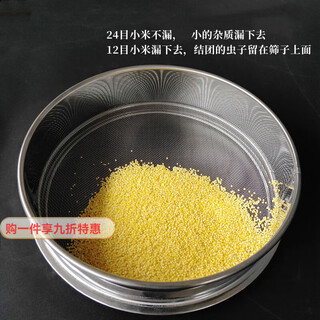 Lan shengjia sieve sieve rice sieve sponge cake sieve sieve buckwheat husk sieve sesame sieve household ultra-fine baking flour sieve diameter 20 cm 24 mesh millet does not leak small impurities