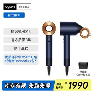 Dyson official turnover hair dryer hd15 home hair dryer negative ion quick-drying hair care dyson official warranty girlfriend gift hd15 hidden bronze