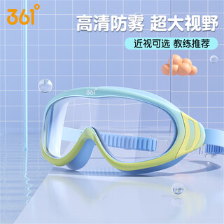 361 children's large-frame swimming goggles high-definition waterproof and anti-fog for boys and girls swimming cap and goggle set equipment, green and blue, flat light