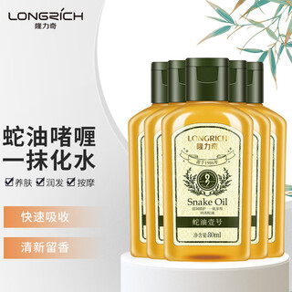 Longliqi no. 1 snake oil gel protects chapped hands and feet, moisturizing and replenishing glycerin 5 bottles (most cost-effective)