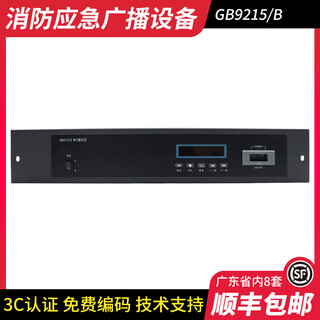 Fanhai sanjiang fire broadcasting host gb9215/b kaituo mp3 player