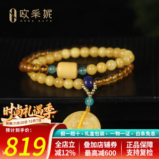 Ouchini beeswax bracelet natural amber gold amber beeswax safe buckle bucket bead double circle diy women's bracelet as a gift for mother, one thing, one certificate, supports re-inspection