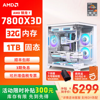 Amd ryzen 7800x3d/5060/5060ti game console computer desktop assembly computer host diy complete machine sea view room chassis configuration two 7800x3d/32g/1t